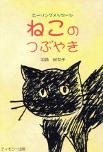 心理学 本 書籍 ブックオフオンライン