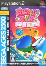 ファンタジーゾーン コンプリートコレクション SEGA AGES 2500シリーズ Vol.33