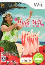 Hula Wii フラで始める 美と健康!
