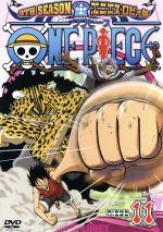 ONE PIECE ワンピース 9THシーズン エニエス・ロビー篇 piece.11