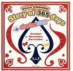 Story of 365 days~chapter.SPADE