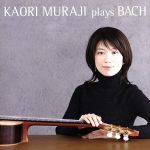 Kaori Muraji Plays Bach