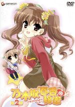 乃木坂春香の秘密 第2巻(初回限定版)(CD-ROM1枚、スペシャルブックレット付)