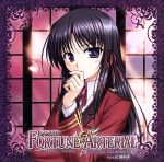 ドラマCD FORTUNE ARTERIAL~through the season~#3