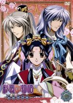 DVD「彩雲国物語」彩雲国絵巻 第1巻