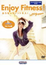 おうちでフィットネス! Lesson6 Hip Hop編(フィットネスチャンネルDVD)