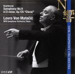 ベートーヴェン:交響曲第9番二短調作品125「合唱」