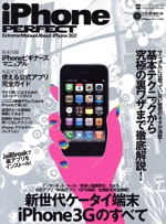 iPhone Perfect