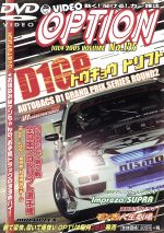 DVD VIDEO OPTION VOLUME135 2005 D1TOKYO