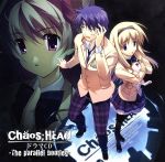 CHAOS;HEAD ドラマCD -The parallel bootleg-