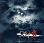 天誅 4 オリジナル・サウンドトラック