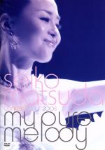 SEIKO MATSUDA CONCERT TOUR 2008 My pure melody