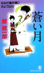 ヰ月の検索結果 ブックオフオンライン