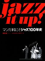 Jazz It Up!マンガまるごとジャズ100年史