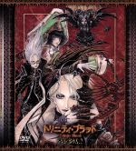 トリニティ・ブラッド DVD-BOX(2)