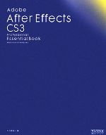 Adobe After Effects CS3 Professional Essential Book