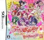 Yes!プリキュア5 GOGO! 全員しゅーGO! ドリームフェスティバル