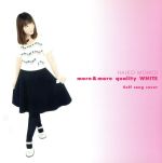 more&more quality WHITE~Self song cover~