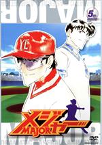 メジャー 5th.Inning(劇場公開記念・期間限定プライス版)