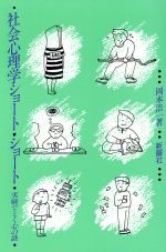 心理学 本 書籍 ブックオフオンライン