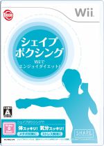 シェイプボクシング Wiiでエンジョイダイエット!