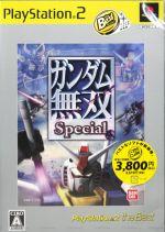 ガンダム無双Special PlayStation 2 The Best