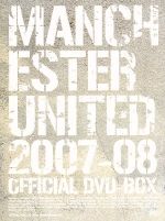マンチェスター・ユナイテッド 2007-08公式DVD-BOX