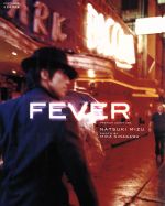 FEVER 水夏希写真集 premium Cover Ver