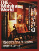 The whisky world Vol.18