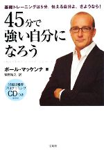 ４５の検索結果 ブックオフオンライン