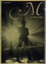 EXPLORE M~2008 M style Japan Live~