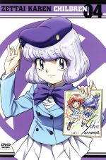 絶対可憐チルドレン 04