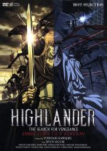 ハイランダー~ディレクターズカット版~