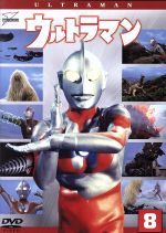 ウルトラマン(初代)(8) ウルトラ1800