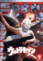 ウルトラセブン(7) ウルトラ1800