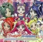 Yes!プリキュア5GoGo! ボーカルアルバム2