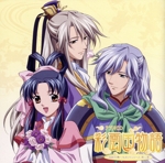 ラジオCD 彩雲国物語~双剣の舞~セカンドシリーズ 第二巻