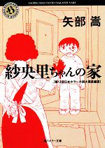 矢部嵩の検索結果 ブックオフオンライン