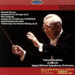 グラズノフ:交響曲第8番、他