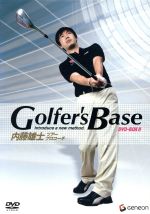 ツアープロコーチ 内藤雄士 Golfer’s Base DVD-BOX Ⅱ プロも実践、「世界標準スイング」を学べ!