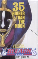 BLEACH-ブリーチ- -(35)