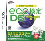 環境時代の公式検定 eco検定DS 東京商工会議所監修