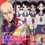 かくれんぼか鬼ごっこよ