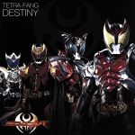 仮面ライダーキバ:DESTINY(DVD付)