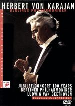 カラヤンの遺産 ベートーヴェン:交響曲第3番「英雄」ベルリン・フィル創立100周年記念コンサート