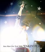 Ken Hirai Live Tour 2008 FAKIN’POP(Blu-ray Disc)