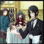 黒執事 華麗なるドラマCD