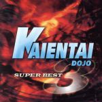 KAIENTAI DOJO 3 SUPER BEST