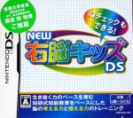 NEW右脳キッズ DS