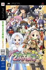 萌え萌え２次大戦 略 デラックス 中古ゲーム ブックオフオンライン
